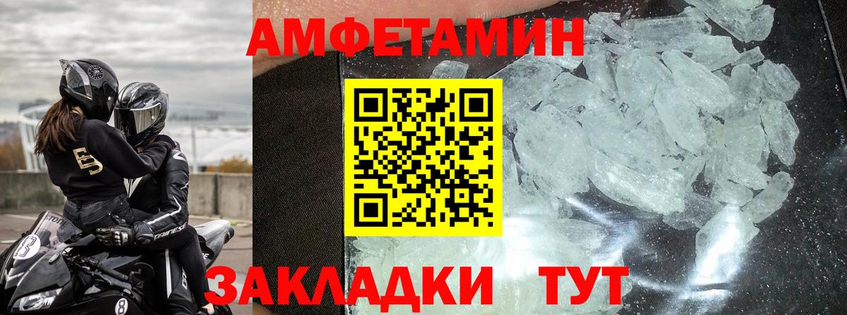 АМФЕТАМИН 98% Лыткарино