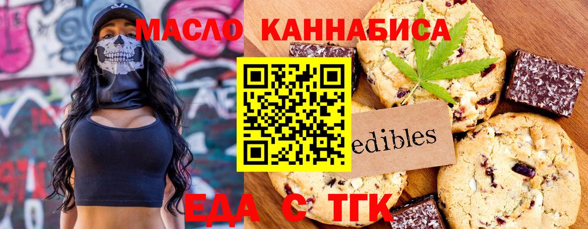 Canna-Cookies конопля  Вход с VPN  Лыткарино 