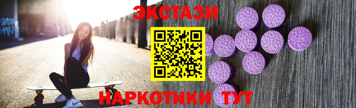 Лыткарино  Экстази  Ecstasy круглые  Вход с VPN  Экстази 99% 