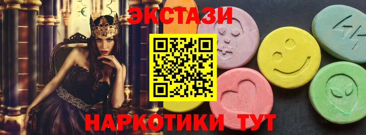 Ecstasy MDMA Лыткарино
