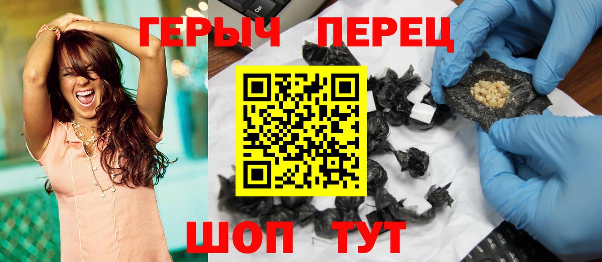 Героин  ГЕРОИН гречка  Вход с VPN  Лыткарино 