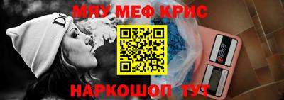 мяу мяу мука Дубна