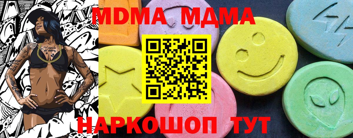 МДМА VHQ  Вход с VPN  MDMA  MDMA VHQ  Лыткарино 