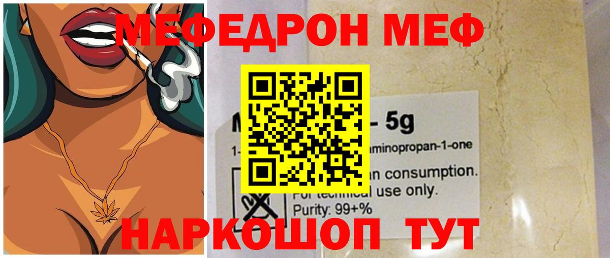 Меф кристаллы Лыткарино