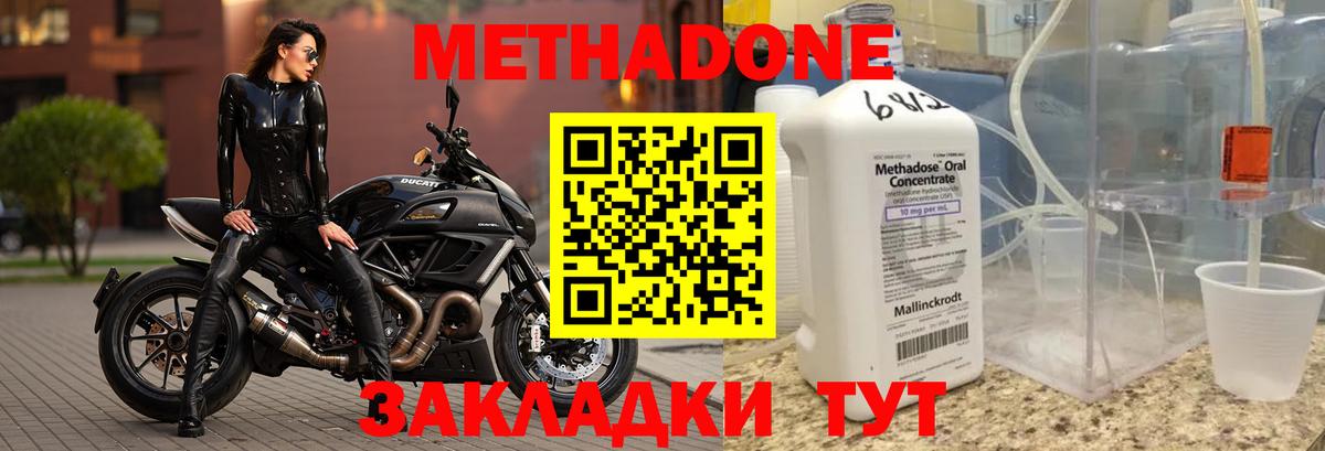 Лыткарино  Метадон methadone  Вход с VPN 