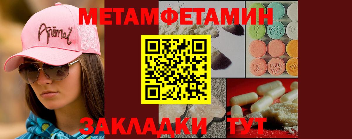 Первитин кристалл  Вход с VPN  МЕТАМФЕТАМИН  Лыткарино  Первитин кристалл 