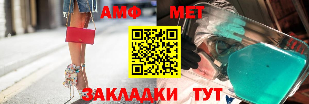 Метамфетамин кристалл Лыткарино
